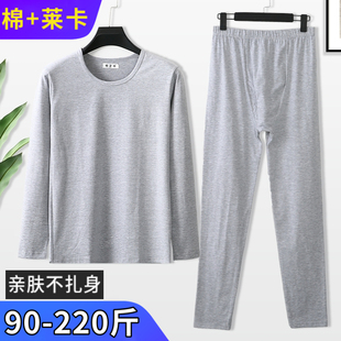 纯棉男N秋冬大尺码 男士 圆领发热衣秋季 套装 打底棉 单件秋衣卫生裤