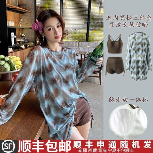 长袖防晒泡温泉泳衣女保q守分体显瘦遮肚大码胖mm高级感新款三件
