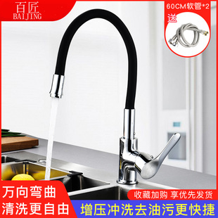 厨房万向冷热水龙头二合一头洗菜盆洗碗池水N槽可旋转折叠弯曲龙