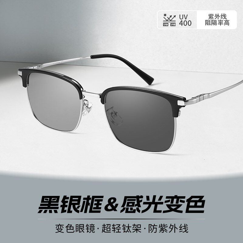 2025新款超轻纯钛半框变色墨镜男近视太阳眼镜偏光开车专用防晒女