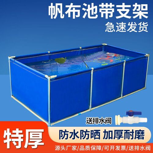 帆布鱼池带支架养殖水池游泳池z防水布加厚刀刮布鱼池养鱼水箱蓄