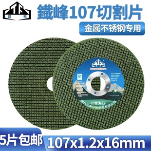 125角磨机切割片100r手磨机切铁锯片磨光片金属砂轮片沙轮片大全