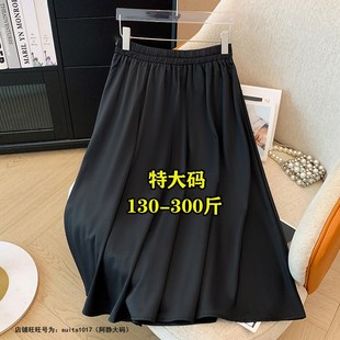 200高腰遮肚子中长款 半身裙q女春季 显瘦a字伞裙24 西装 300斤特大码