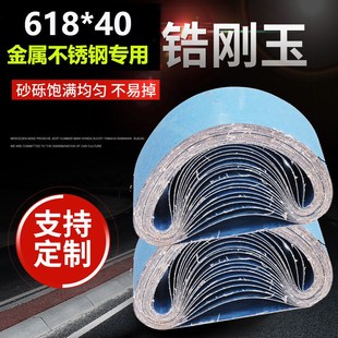 锆刚玉砂带618 4r0砂带金属不锈钢专用蓝砂带620