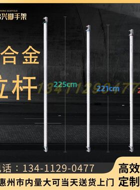 铝合金脚手架配件大全施工手脚架踏板加厚拉杆工地移动架轮子扣件