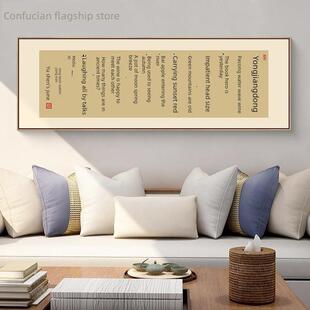 网红办公挂画临江仙滚滚长江东逝水书法字画房客厅壁画茶室书装饰