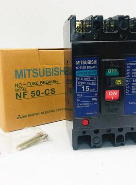 打包机配件 NF50-CS 电源空气开关 三相断路器380v50A 30A20A10A
