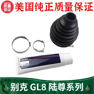 适配别克君威君越GL8科鲁兹英朗半轴防尘套修包内外球笼卡簧囚笼
