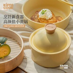 韩国KIMSCOOK小黄小奶锅煎锅套锅可拆卸手柄套锅副食品锅泡面 面