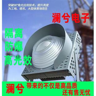 LED非常亮时光暖光防爆澜兮防眩塔吊灯1000瓦探照建筑之星2000瓦