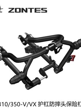 升仕 ZT310/350-V/VX机车车架内护杠竞技防摔杠改装加装保险杆