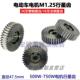 电动自行车电机齿轮八方电机500W750W塑钢齿36齿齿轮配件