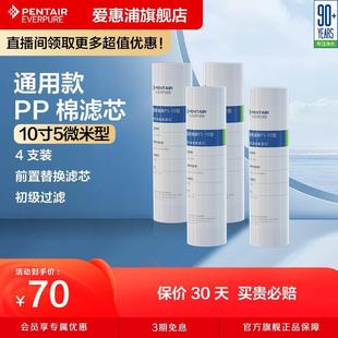 自来水净水机除水垢纯水机通用滤芯 净水器家用ro反渗透直饮厨下式