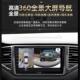路畅360度全景摄像头路畅前后左右超高清1080P 360°全景摄像头