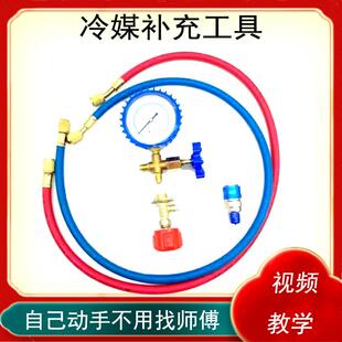 汽车冷媒加氟工具套装 r134a空调加氟管雪种加注器制冷剂测压力表
