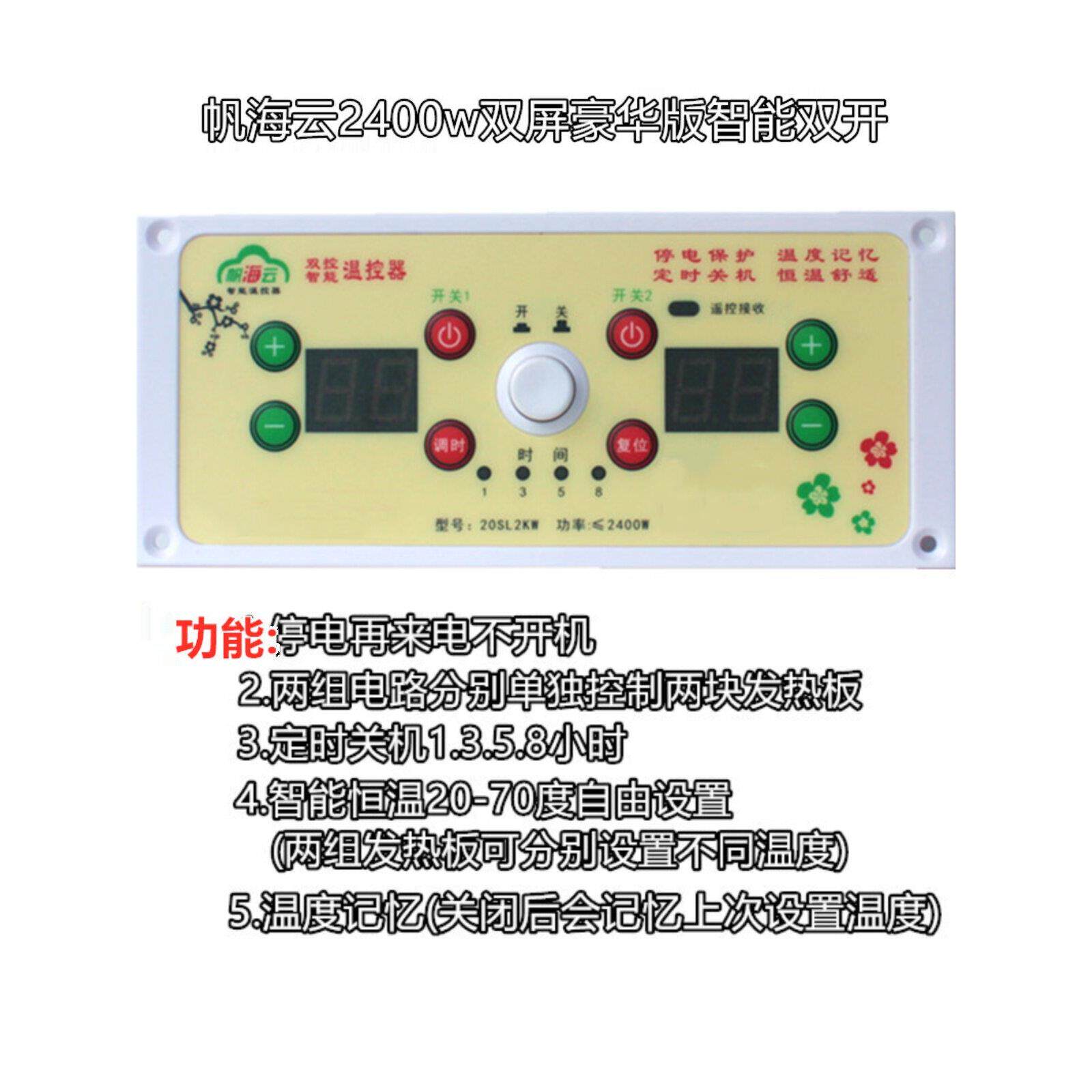 帆海云2400w双开电火桶火箱智能大功率烤火炉烤箱暖脚器调温开关