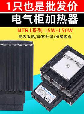 工业配电箱机柜电柜加热器绝缘 PTC升温除湿去凝露恒温加热板