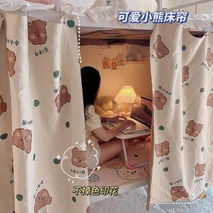 日系学生女强遮光上铺下铺少女大学寝室上下床床围挡布 宿舍床帘