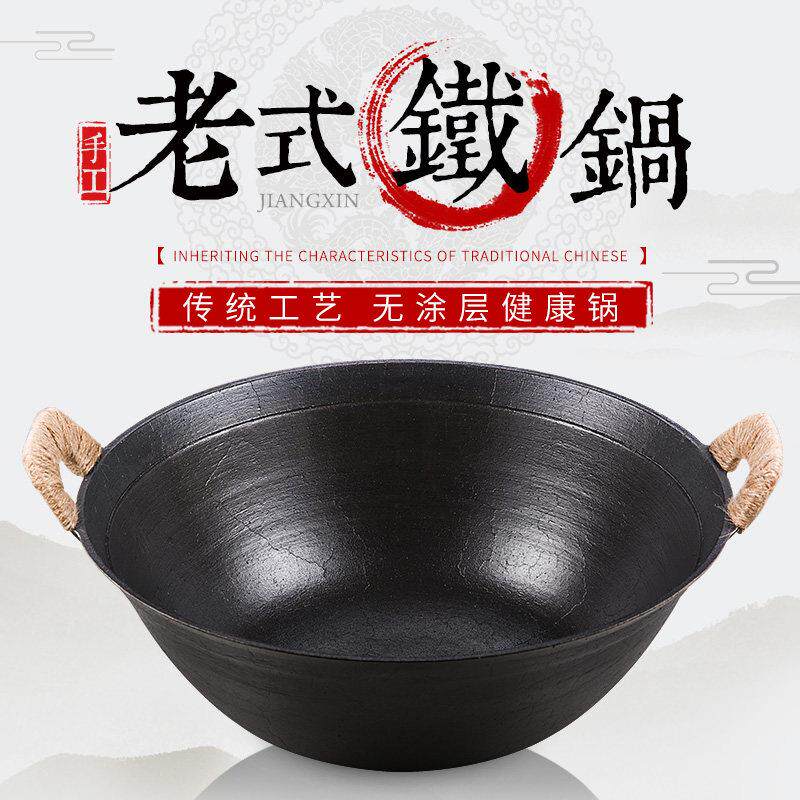 传统双耳铸铁铁锅炒锅老式圆底家用铸铁锅无涂层生铁锅瓦斯炉