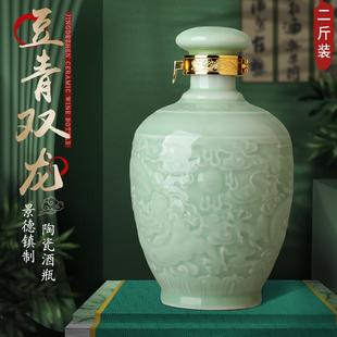 家用酒坛子2斤装 景德镇陶瓷酒瓶2斤装 泡酒瓶密封酒缸家用酒壶