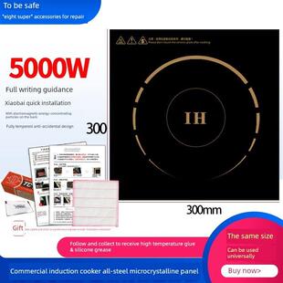 5000W商用电磁炉微晶钢化玻璃面板配件通用电池炉黑色水晶板30*30