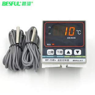 碧河BF-15B+ 太阳能温差控制器 双监视器温差循环帮浦控制开 关