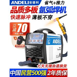 250不锈钢氩弧焊机冷焊机工业级电焊机家用小型两用220V 安德利WS
