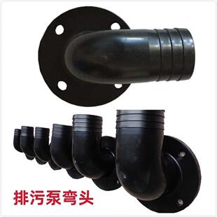 潜水污水泵出水口弯头法兰排污泵接头塑料弯头4寸 DN40 50 65 80