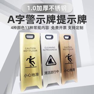 小心地滑提示牌不锈钢a字牌定制台阶警示防滑告示清洁中立牌L停车