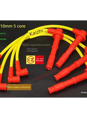 适用于北京北汽Bj40 B40高压改装线G4Ca/4Rb3机2.4L气缸线配件