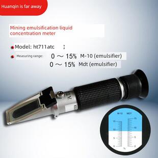 高精度手持式采煤及采煤专用乳化液浓度比检测仪折光折光仪发票