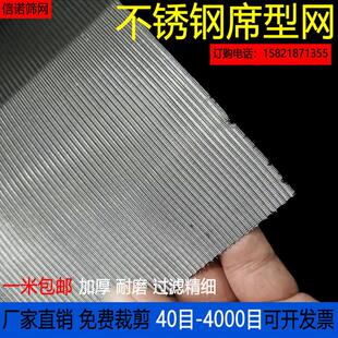 304L不锈钢席型网吹膜机专用网 201加厚加密 不锈钢密纹网过滤网