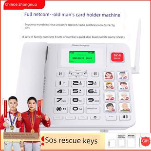 中诺W699无线插卡电话座机移动中国联通移动无线全网通4g老年固定