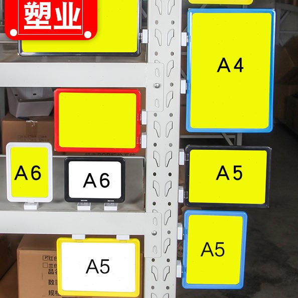 分区牌物料货架卡库房标识牌 磁性标签a4 仓库标示牌标牌仓储磁铁