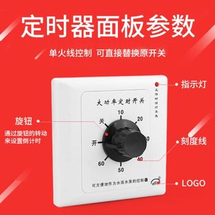 水泵定时插座倒计时自动断电86型 大功率15A定时开关控制器机械式