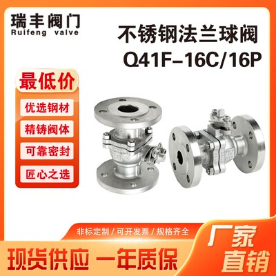 球阀不锈钢法兰球阀iQ41F手动DN25324050化工部机械部中体重体Q41