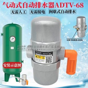 ADTV 自动放水阀 69气动排水器空压机过滤器储气罐疏水阀间歇式