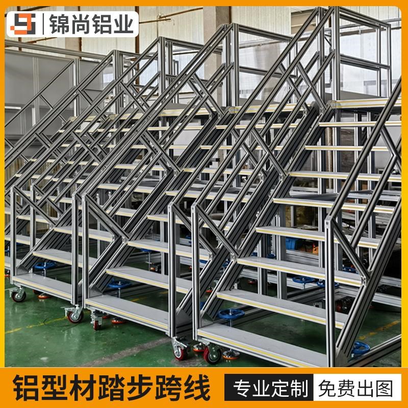 定制工业铝型材踏l步跨线梯可移动登高步梯飞机直升机检修平台