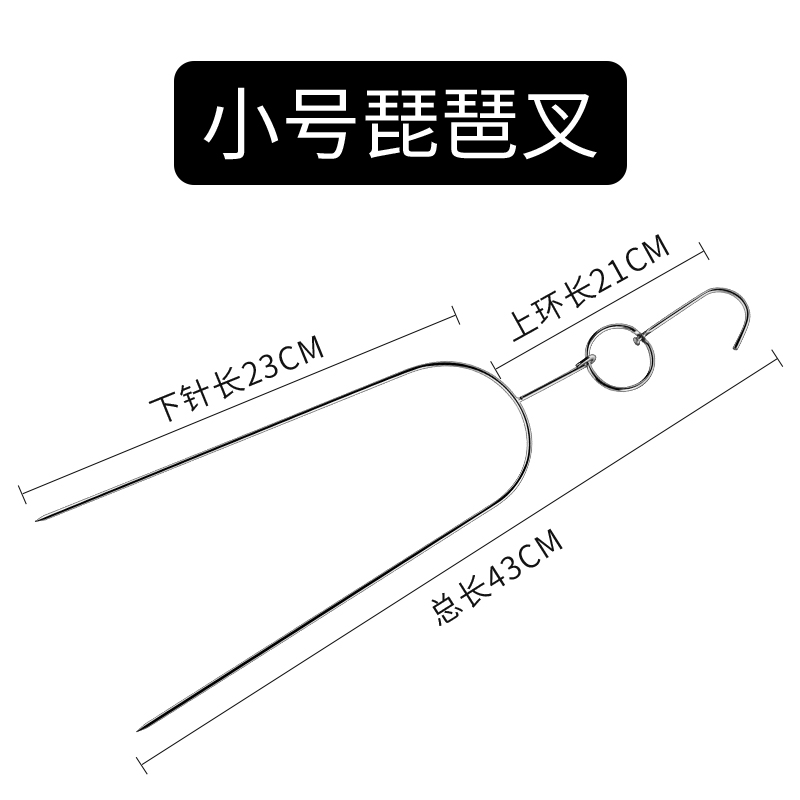 琵琶鸭叉不锈钢叉鸭叉o烤鸭工具乳鸽环酱板鸭叉烤乳猪叉 U型烧腊