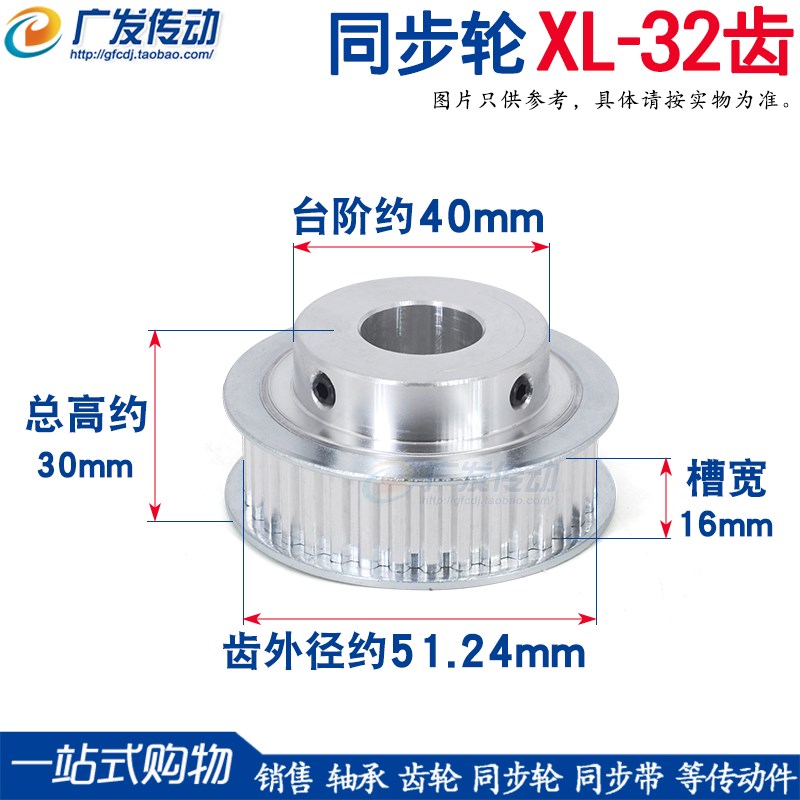 XL32齿/T同步轮 槽宽16 BF型z 凸台阶同步皮带轮 精工成品孔8-20m