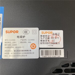 SUPOR新款8档加热 C22-IH90D电磁炉家用炒菜智能节能大功率电池炉