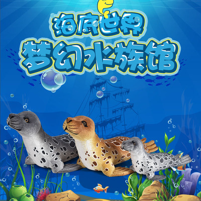 仿真斑海豹毛绒玩具小海狮公仔可爱海G洋馆布偶抱枕玩偶布娃娃儿