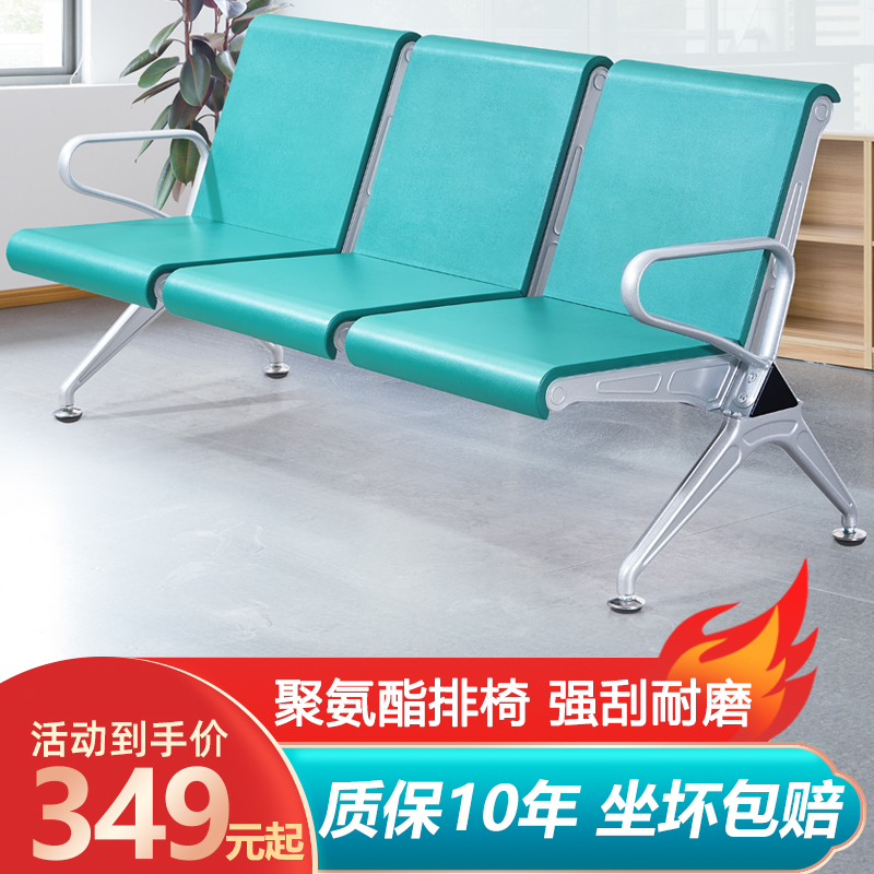 PU候诊椅聚氨酯排椅自结皮等候椅机场椅人多人排椅等待椅连联椅