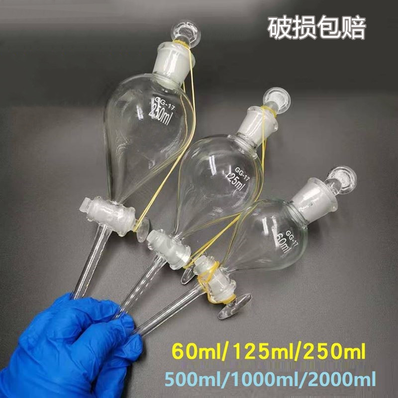 球形分液漏斗125/250/500/1L2L3L5L10厚料玻璃四氟球分实验分液瓶