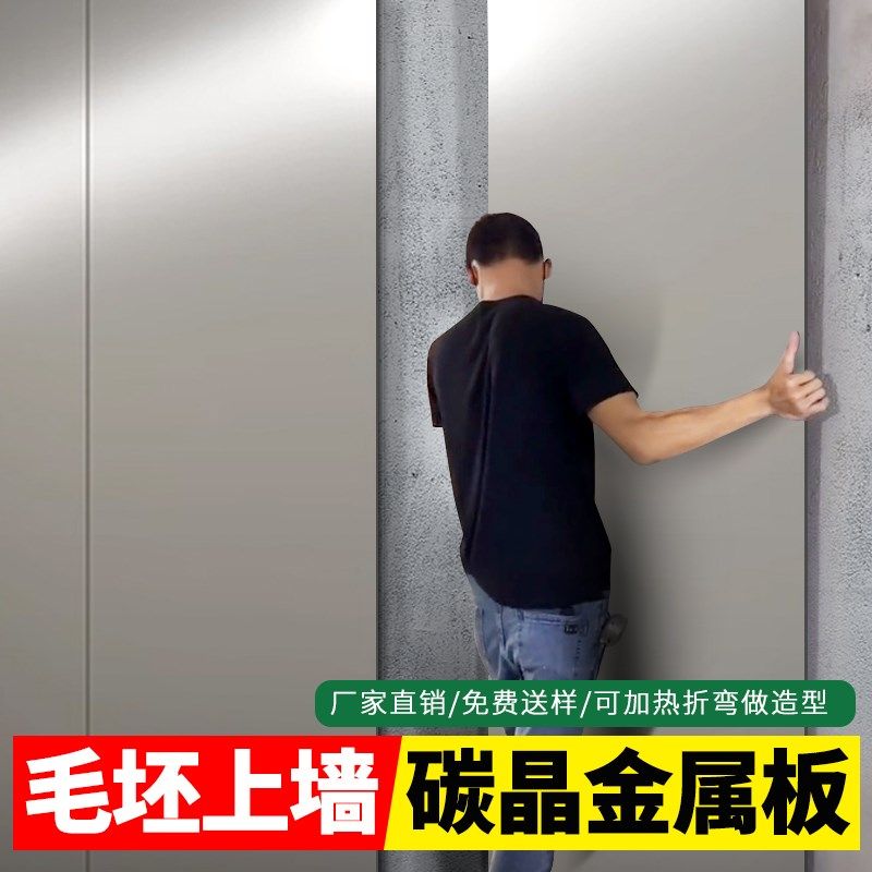 护墙板碳晶板竹炭金属木饰无缝竹木纤维板集成墙面扣板背景墙