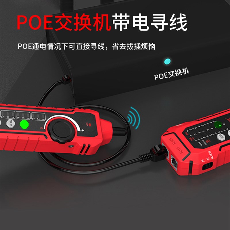 精明鼠NF-802寻线仪网络测试仪充电网线检测巡线测线器抗干扰寻线