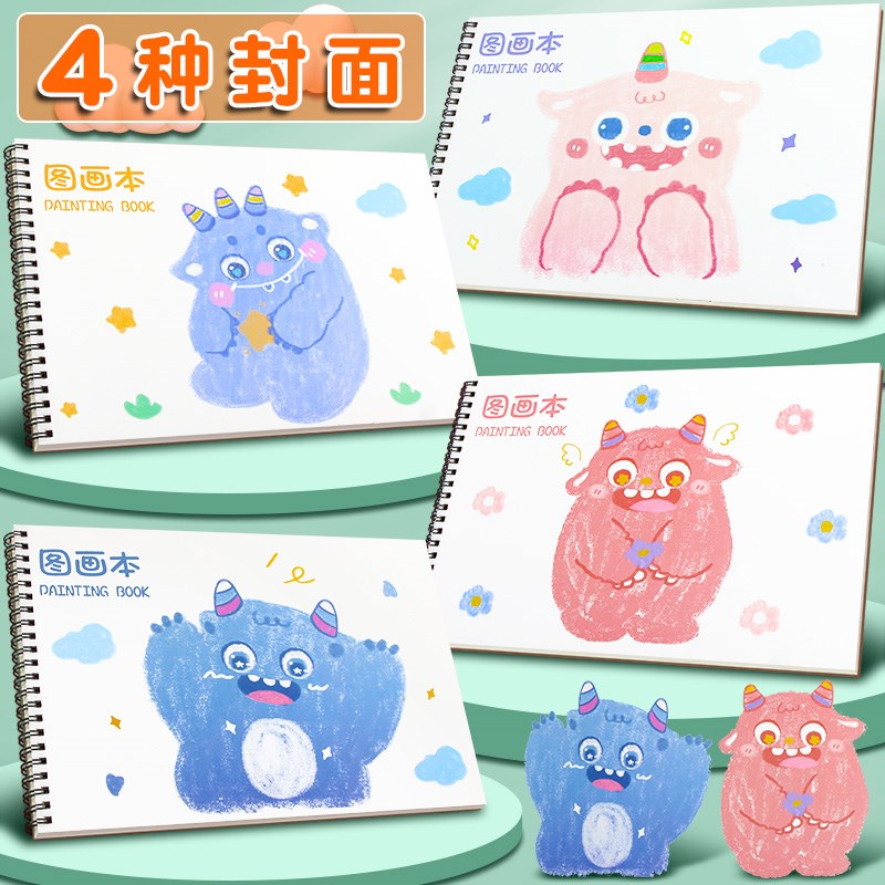 a4画画本小学生专用儿童幼儿园空白图画本加厚不透墨绘画本马克笔