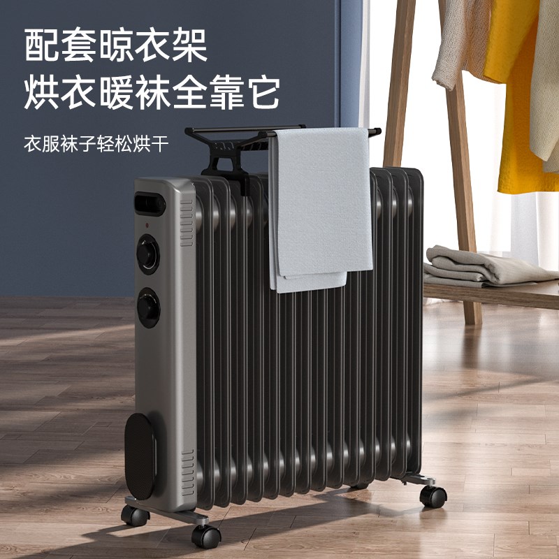 四季沐歌油汀取暖器电暖器大面积升温暖气片家用烤火炉烘衣电油丁