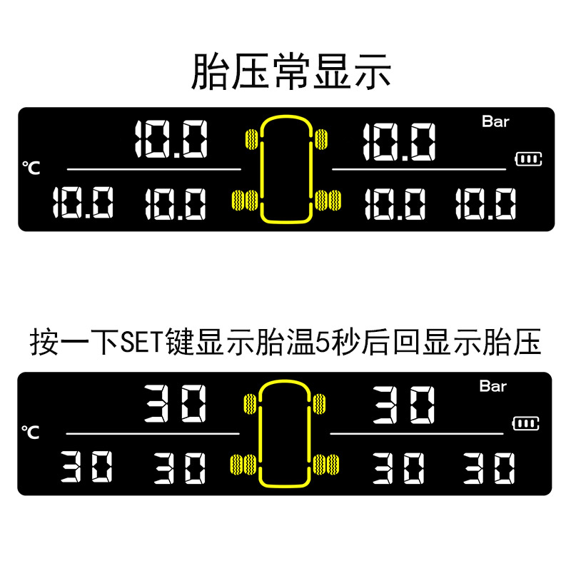 六轮房车太阳能胎压监测器货车公交6客车无线外置高精度TPMS检仪