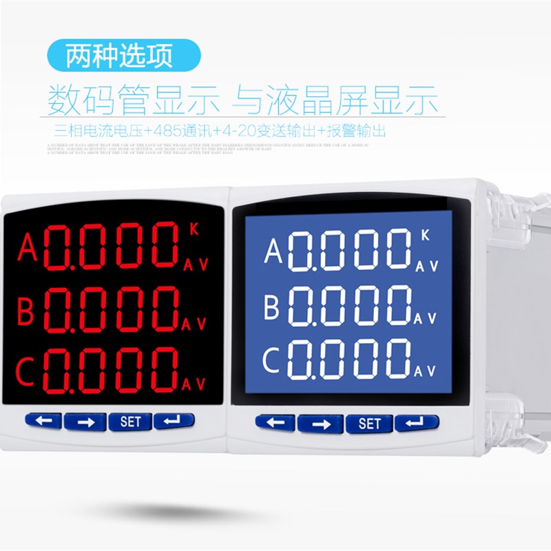 数码液晶三相电流电压组合表485通讯变送输出继电器输出电力仪表